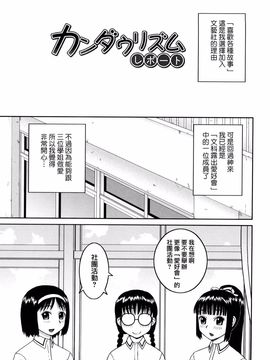 [樺島あきら] 文科系露出愛好会 [中国翻訳]_0103