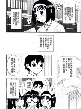 [樺島あきら] 文科系露出愛好会 [中国翻訳]_0018