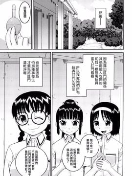 [樺島あきら] 文科系露出愛好会 [中国翻訳]_0083