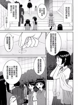 [樺島あきら] 文科系露出愛好会 [中国翻訳]_0189