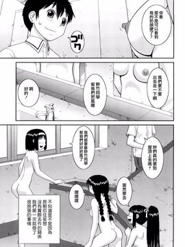 [樺島あきら] 文科系露出愛好会 [中国翻訳]_0021