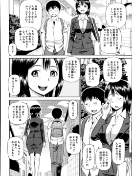 [樺島あきら] お漏らしから始まる… 第1-2章_002