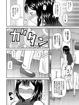 [樺島あきら] お漏らしから始まる… 第1-2章_042