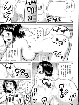 [樺島あきら] お漏らしから始まる… 第1-2章_027