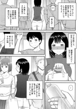 [樺島あきら] お漏らしから始まる… 第1-2章_035