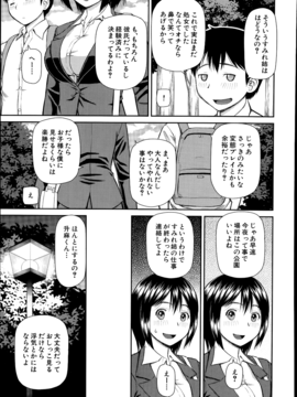 [樺島あきら] お漏らしから始まる… 第1-2章_005