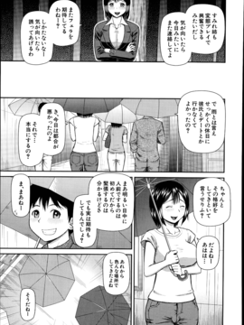 [樺島あきら] お漏らしから始まる… 第1-2章_015