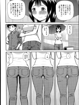 [樺島あきら] お漏らしから始まる… 第1-2章_018