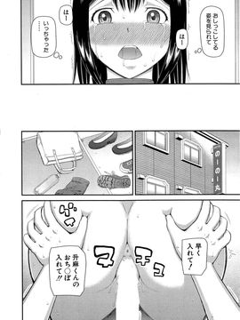 [樺島あきら] お漏らしから始まる… 第1-2章_046