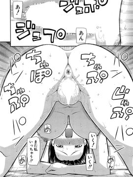 [樺島あきら] お漏らしから始まる… 第1-2章_054