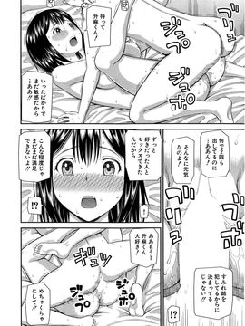 [樺島あきら] お漏らしから始まる… 第1-2章_052