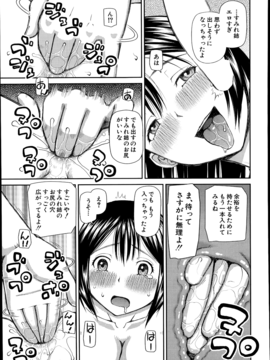 [樺島あきら] お漏らしから始まる… 第1-2章_023