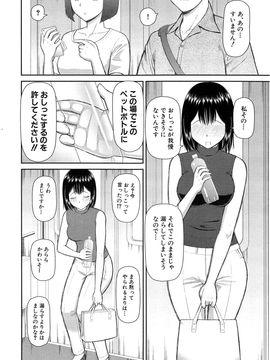 [樺島あきら] お漏らしから始まる… 第1-2章_036