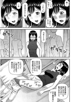 [樺島あきら] お漏らしから始まる… 第1-2章_043