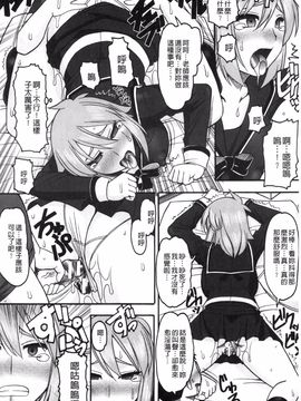 [木工用ボンド] あなたが射精く顔、見てあげる。_174