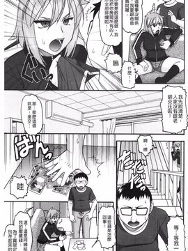 [木工用ボンド] あなたが射精く顔、見てあげる。_166