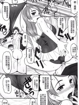 [木工用ボンド] あなたが射精く顔、見てあげる。_031