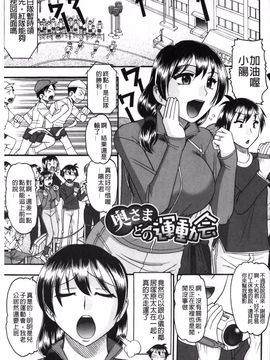 [木工用ボンド] あなたが射精く顔、見てあげる。_054