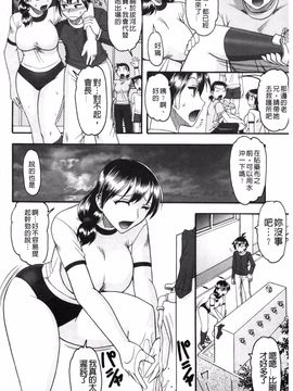 [木工用ボンド] あなたが射精く顔、見てあげる。_057