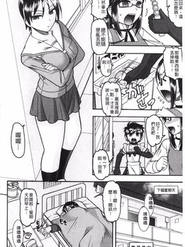 [木工用ボンド] あなたが射精く顔、見てあげる。_127