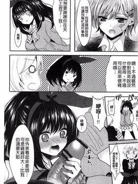 [安治ぽん太郎] おんなの娘の日_101