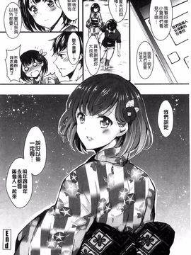 [安治ぽん太郎] おんなの娘の日_142