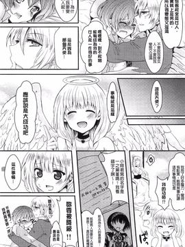 [安治ぽん太郎] おんなの娘の日_054