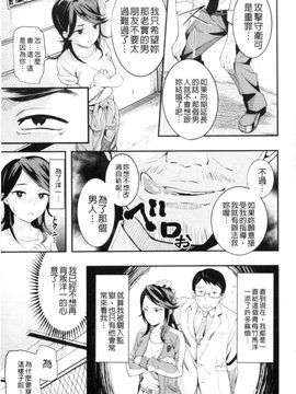 [アンソロジー] 二次元コミックマガジン 刑務所で喘ぐ女たち_076