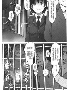 [アンソロジー] 二次元コミックマガジン 刑務所で喘ぐ女たち_007