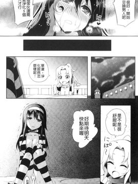 [アンソロジー] 二次元コミックマガジン 刑務所で喘ぐ女たち_051