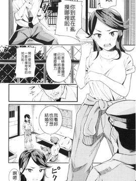 [アンソロジー] 二次元コミックマガジン 刑務所で喘ぐ女たち_075