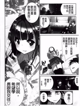 [藤島製1号] あいどるちっくらぶ_195