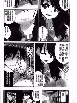 [藤島製1号] あいどるちっくらぶ_055