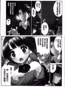 [藤島製1号] あいどるちっくらぶ_012