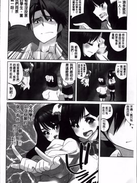 [藤島製1号] あいどるちっくらぶ_057