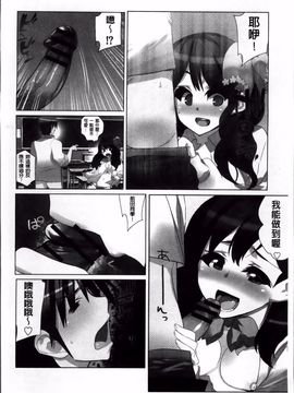 [藤島製1号] あいどるちっくらぶ_065