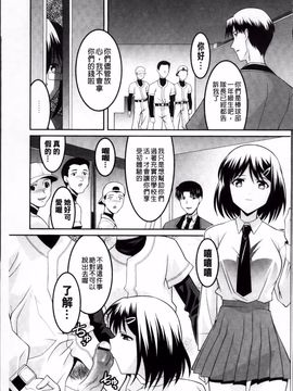 [ひめはち] 女教師調教部_162