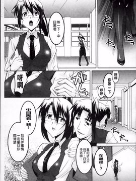 [ひめはち] 女教師調教部_160