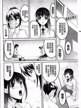 [ひめはち] 女教師調教部_171