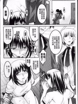 [ひめはち] 女教師調教部_039