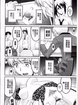 [ひめはち] 女教師調教部_119