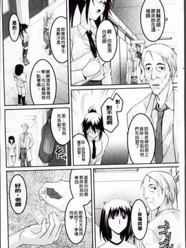 [ひめはち] 女教師調教部_043