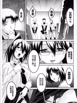 [ひめはち] 女教師調教部_164