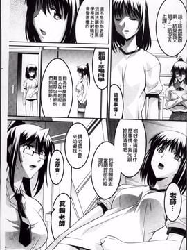 [ひめはち] 女教師調教部_042