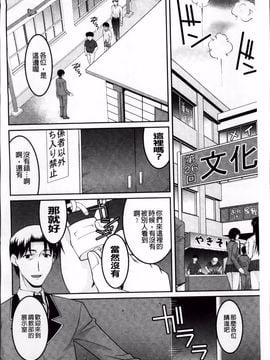 [ひめはち] 女教師調教部_105