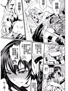 [美矢火] 純情少女エトセトラ_168