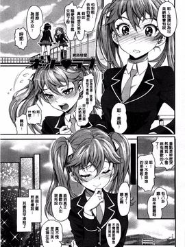 [美矢火] 純情少女エトセトラ_050