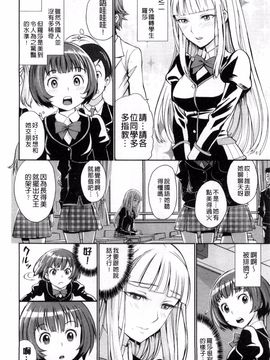 [美矢火] 純情少女エトセトラ_177