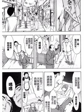 [墓場] けだものの家 上巻_122