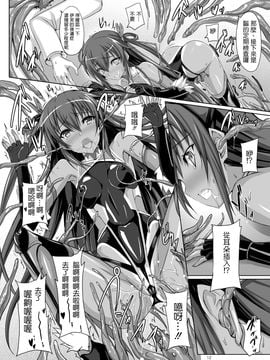 [ヴェロニカの歯 (の歯)] ボクの彼女は対魔忍 (対魔忍ユキカゼ)__Page_12_Image_0001